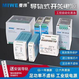 开 NDR HDR导轨式 380V转直流5V12V24V明伟工控变压 关电源220