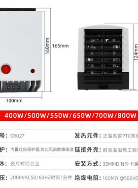 虎跃电气CR027-400WCR027RDD体510WCR027475W半-导风扇加热器