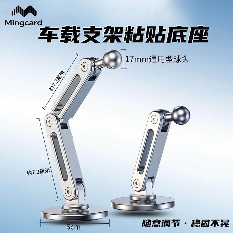 铭卡车载手机架磁吸式仪表台新款导航固定黏贴式汽车手机架专用