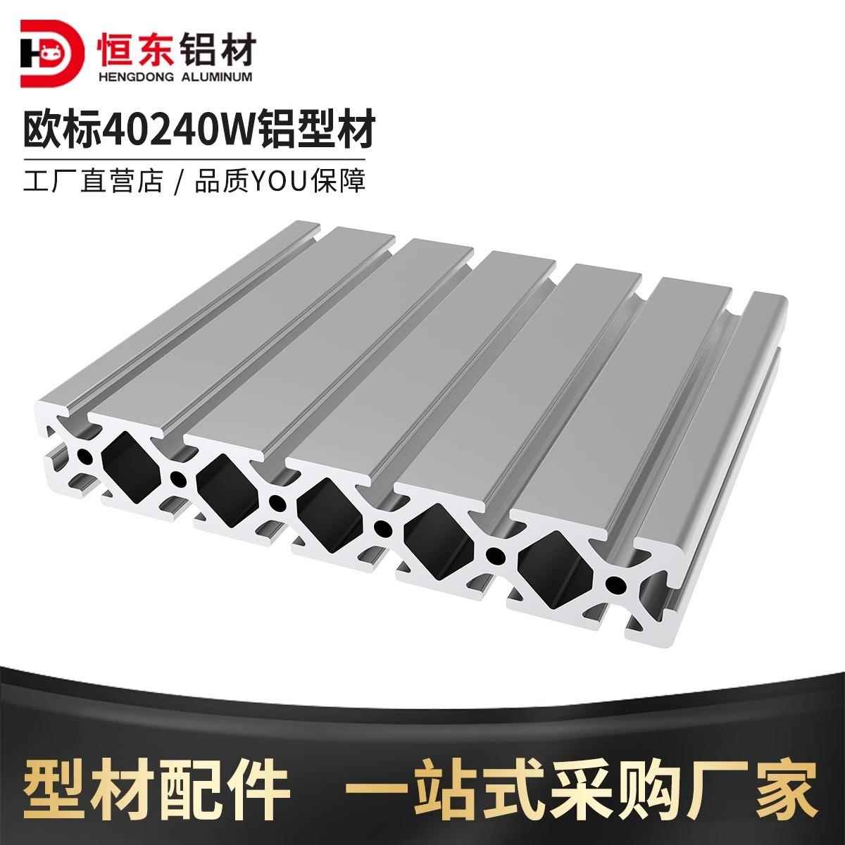 欧标40240W铝型材工业楼梯铝合金40240铝合金踏步梯子铝合金框架