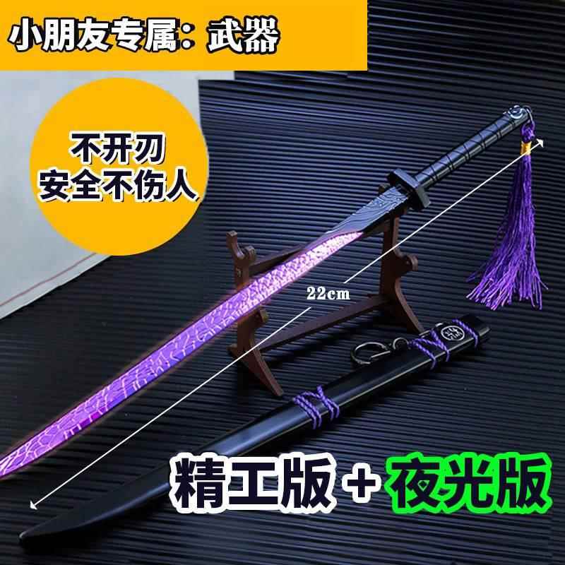 游戏周边五六七磨刀千仞铁剑小刀剑兵器金属宝剑儿童玩具武器模型