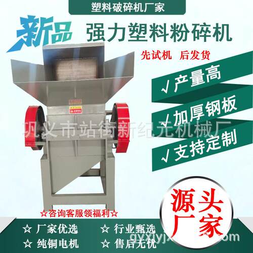 新款强力矿泉水瓶粉碎机 食品筐粉碎机 KT板破碎机 PP管破碎机