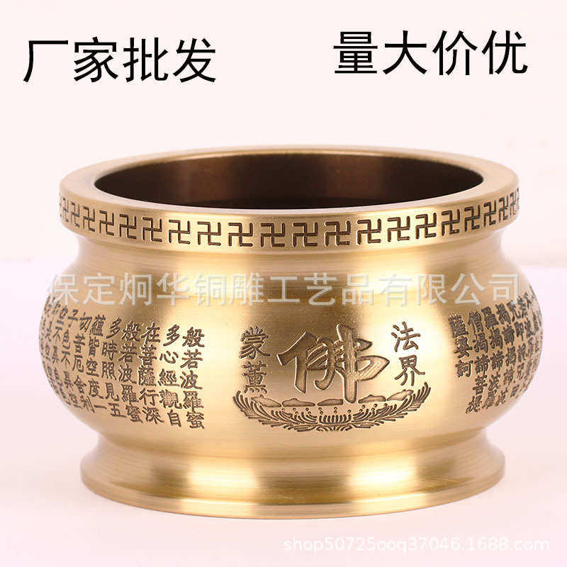 厂家摆件经家用 足心工艺品 三香炉心经香炉黄铜炉 制作铜批发