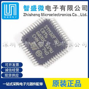 原装STM32F303C8T6封装LQFP-48微控制器MCUARM单片机芯片