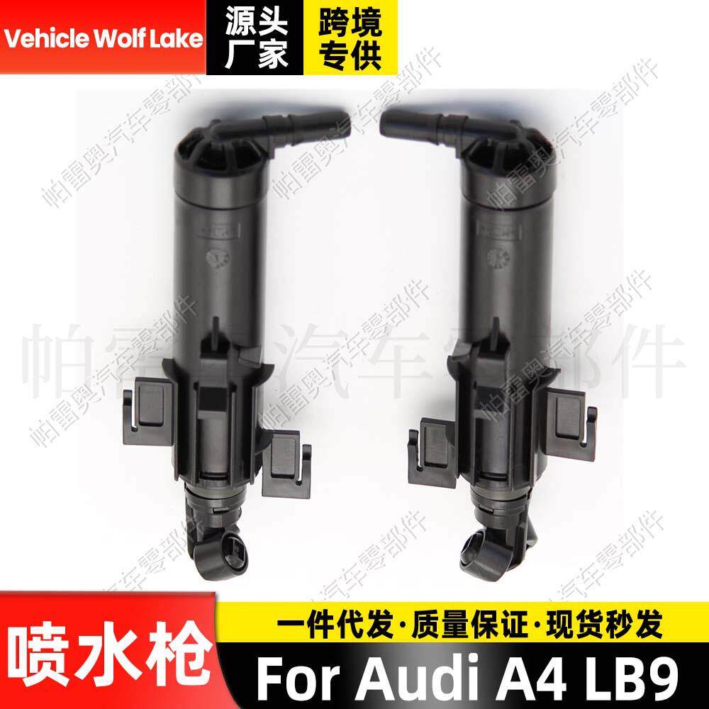 适用奥迪Audi A4 LB9 喷水枪汽车前照灯大灯清洗器喷水头喷水枪