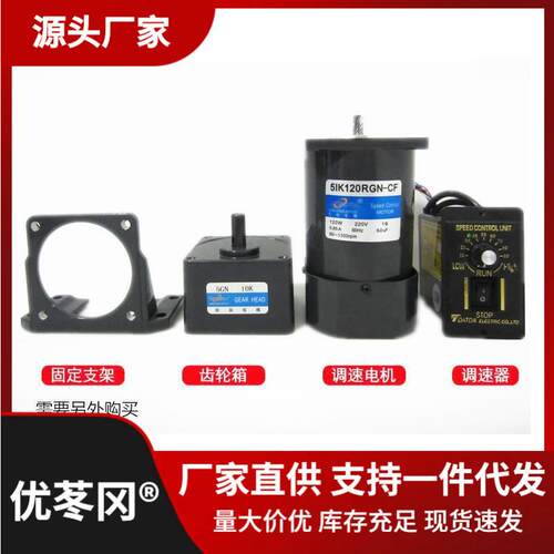 调电机松岗减速马达微速小0型低变速22V流交单项三项无565极变速