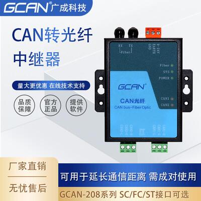 双路CAN总线转光纤转换器CAN光端机远距离CAN中继器CAN BUS fiber