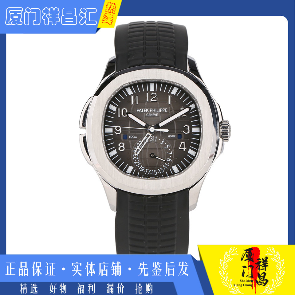 盒证[9.8新]百达翡丽AQUANAUT手雷精钢机械胶带男士手表5164A-001图片
