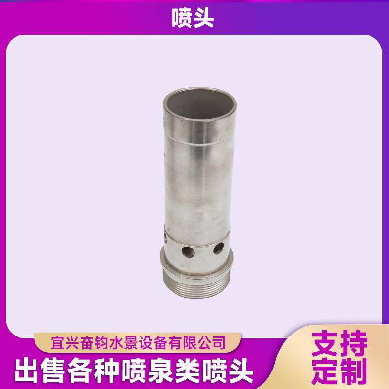 304不锈钢喷泉设备配件香槟泡沫施工喷头水池水景景观工程