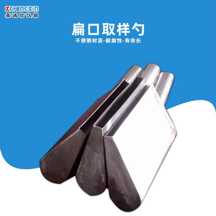 鑫诚信厂家定 做不同规格矿浆鸭嘴巴不锈钢取样勺选矿量杯采样勺