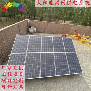 5KW太阳能公厕沙漠工地山区无电地区太阳能离网供电系统