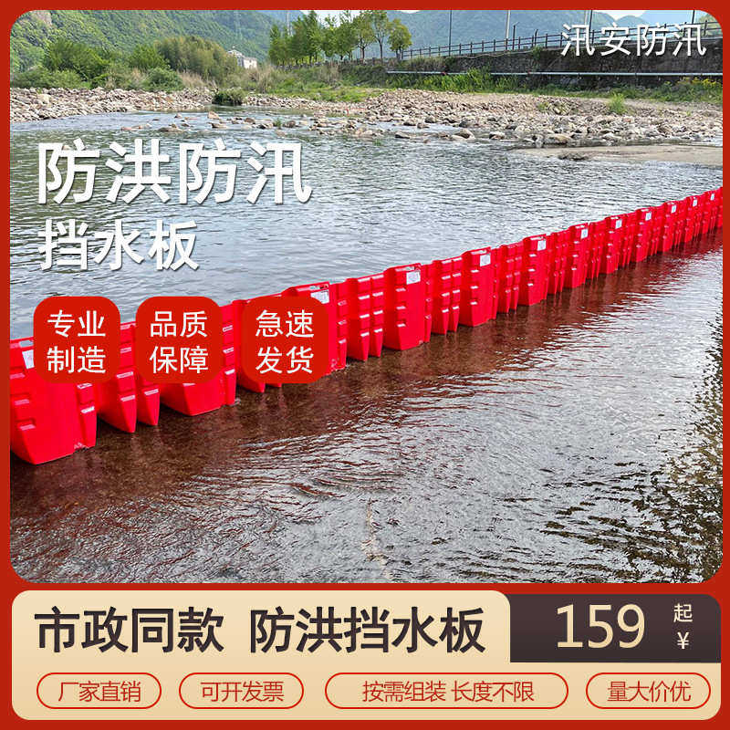 塑料abs防洪水挡水板移动式防汛挡水墙防淹板防洪水挡板组合式,五金/工具,防洪防汛挡水板,淘宝优惠券,粉丝福利购,淘宝优惠卷