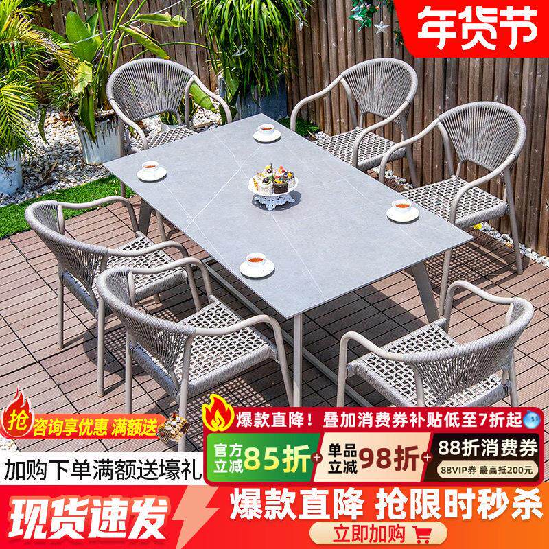 户外庭院桌椅岩板餐桌椅阳台露台别墅花园休闲铝藤椅室外简约组合