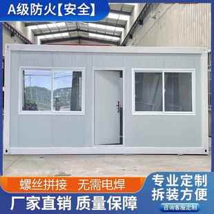 住人集装箱移动工地宿舍房屋活动板房办公室可拆卸定制简易组装房
