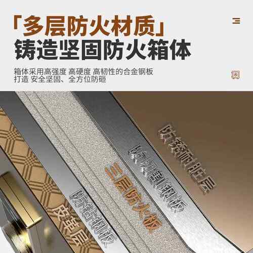 虎牌保险79箱防耐火虎保险柜高温家用盗智能指纹密码防牌防火柜