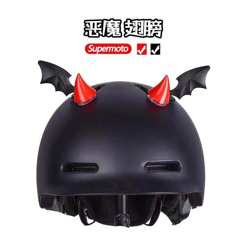 摩托车头盔牛角装饰小配件个性创意恶魔翅膀配饰滑雪耳朵辫子哈雷,摩托车/装备/配件,头盔饰配,淘宝优惠券,粉丝福利购,淘宝优惠卷