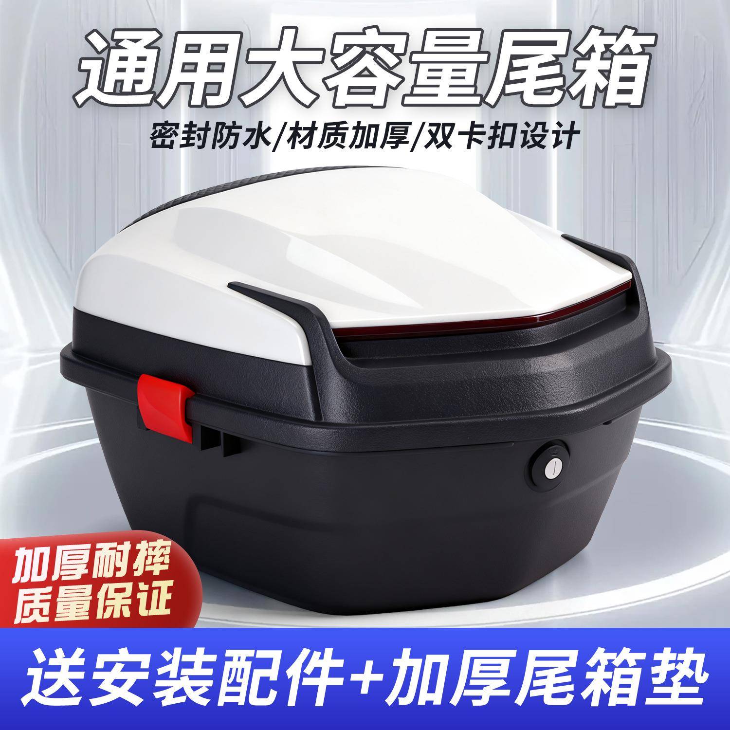 电动车后备箱加厚通用大号防抖电瓶车储物箱踏板摩托车工具箱尾箱