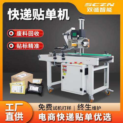 多样的用途全自动不干胶贴标机高精度多种包装行业使