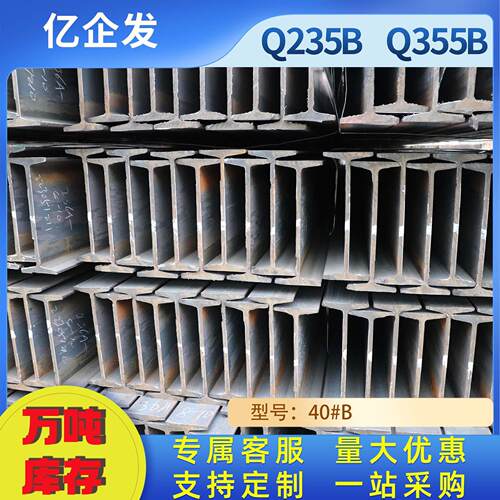 q235a工字钢 工字钢桥架立柱 镀锌工字钢梁 ipe100工字钢