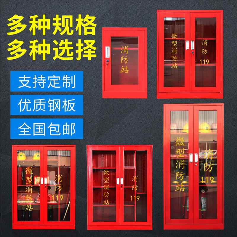 消防应柜微型消防器材工具柜灭火器柜急器材安储全存柜消防箱厂家