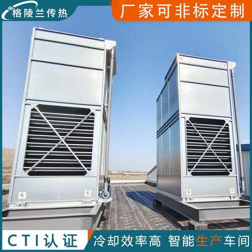 氟利昂冷却蒸发式冷凝器无锡格陵兰冷却闭式冷却塔