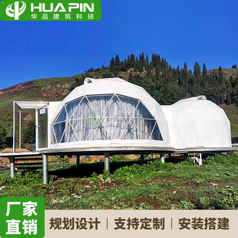 华品球形星空房露营酒店民宿网红星空餐吧酒吧圆顶软包内衬帐篷房