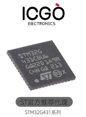STM32G431CBU6 CB KB RB C8 VB T6T3U6单片机32位微控制器芯片IC