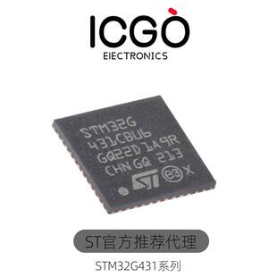 STM32G431CBU6 CB KB RB C8 VB T6T3U6单片机32位微控制器芯片IC