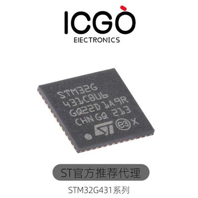 STM32G431CBU6 CB KB RB C8 VB T6T3U6单片机32位微控制器芯片IC