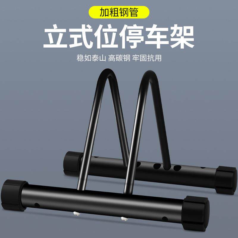 自行车停车架可拆卸山地车加粗展示架公路车通用支撑架子配件大全