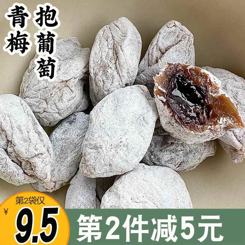 青梅抱葡萄梅子酸甜梅夹芒果番茄青梅干果粒梅爆浆蜜饯无核果脯粒