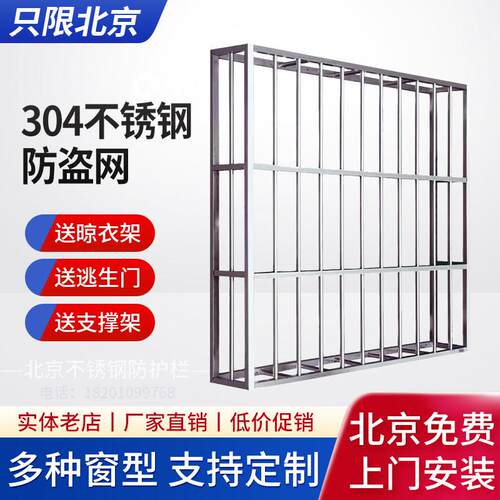 不锈钢防盗网围栏304防盗窗户防护网楼梯扶手栏杆栅栏阳台防护栏