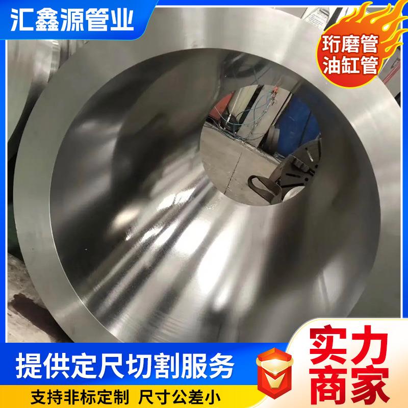 珩磨管内径125-300大口径液压油缸管切割滚压油缸研磨管