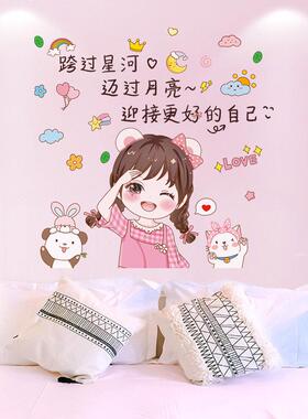 女生房间布置少女心卧室温馨墙面装饰励志贴纸女孩墙贴画墙纸自粘