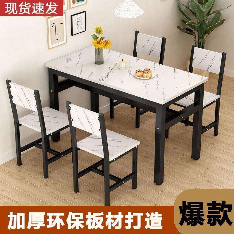 家用餐桌椅桌椅小吃店现代小户型快餐简约饭店饭桌长方形组合简易