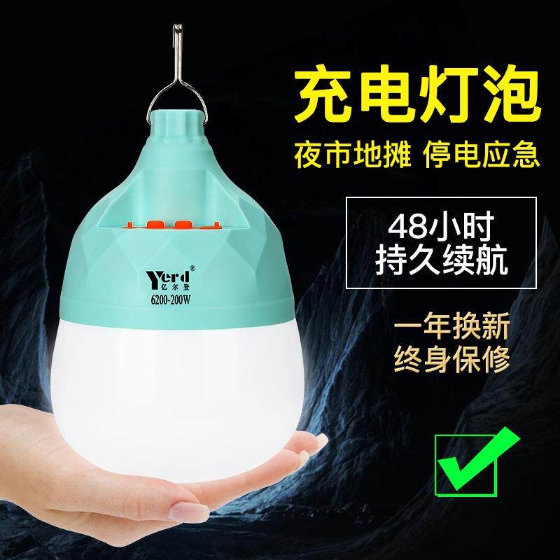 充电灯泡LED野营帐篷灯应急灯磁铁吸附挂灯照明营地灯球泡