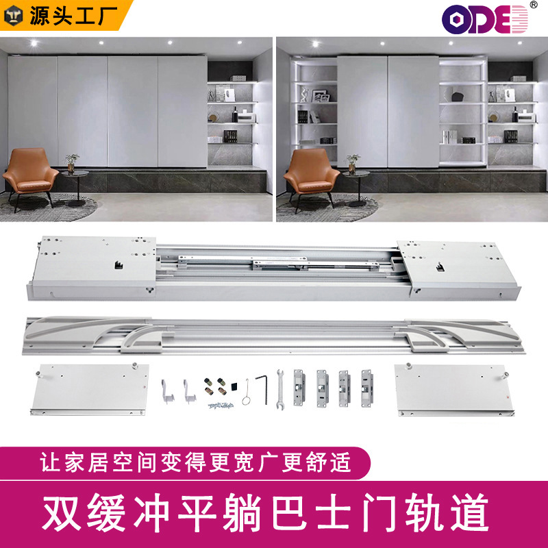 电视柜衣柜平躺门巴士移门静音滑轨平躺移门导轨滑轨五金配件定制