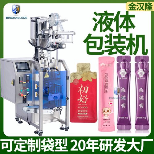 15克圆角果冻蜂蜜包装机膏滋秋梨膏包装机高速异型袋液体包装机