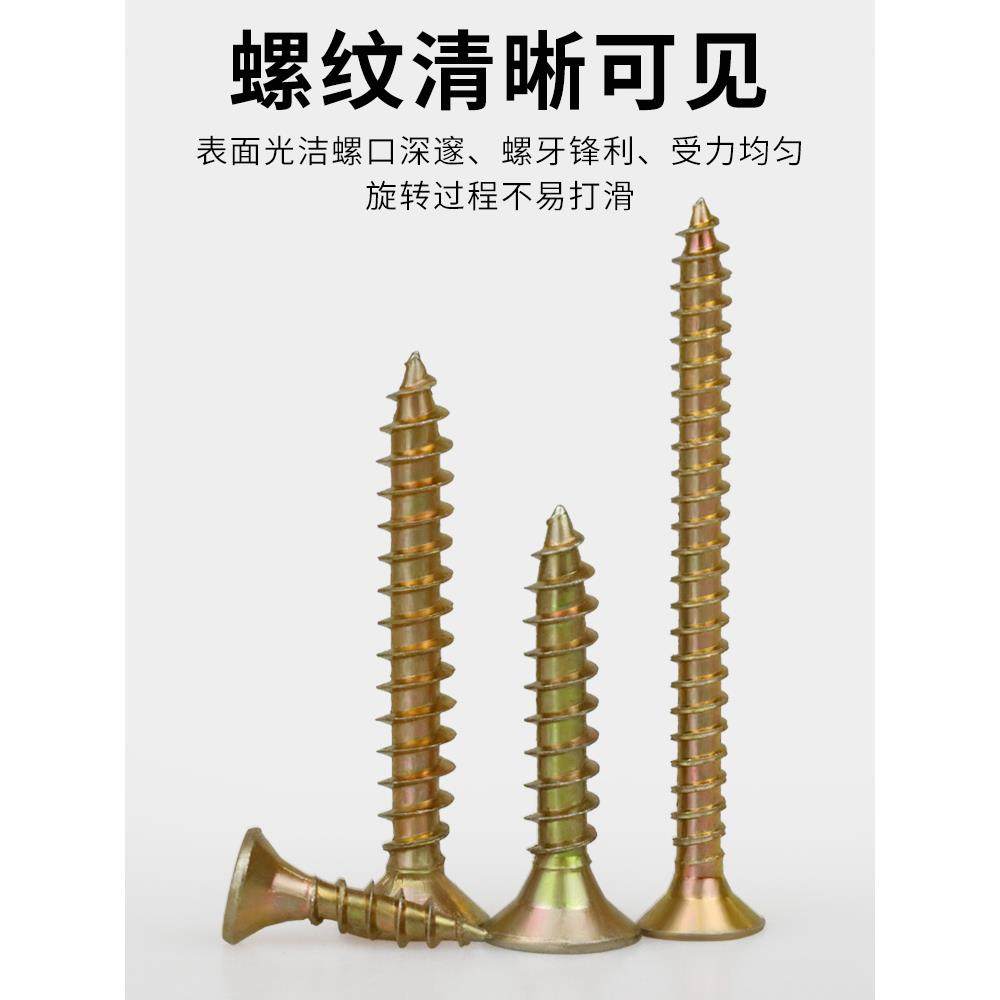 沪心高强度纤维板钉加硬彩锌十字沉头自攻螺丝钉平头木工螺丝M4M5,五金/工具,螺钉,淘宝优惠券,粉丝福利购,淘宝优惠卷