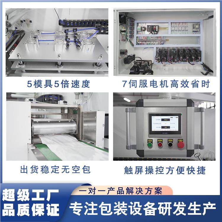 枕贴四式边封包装机面膜鼻贴法令纹HBH包装全自动多功能包装机机,机械设备,节能设备,淘宝优惠券,粉丝福利购,淘宝优惠卷