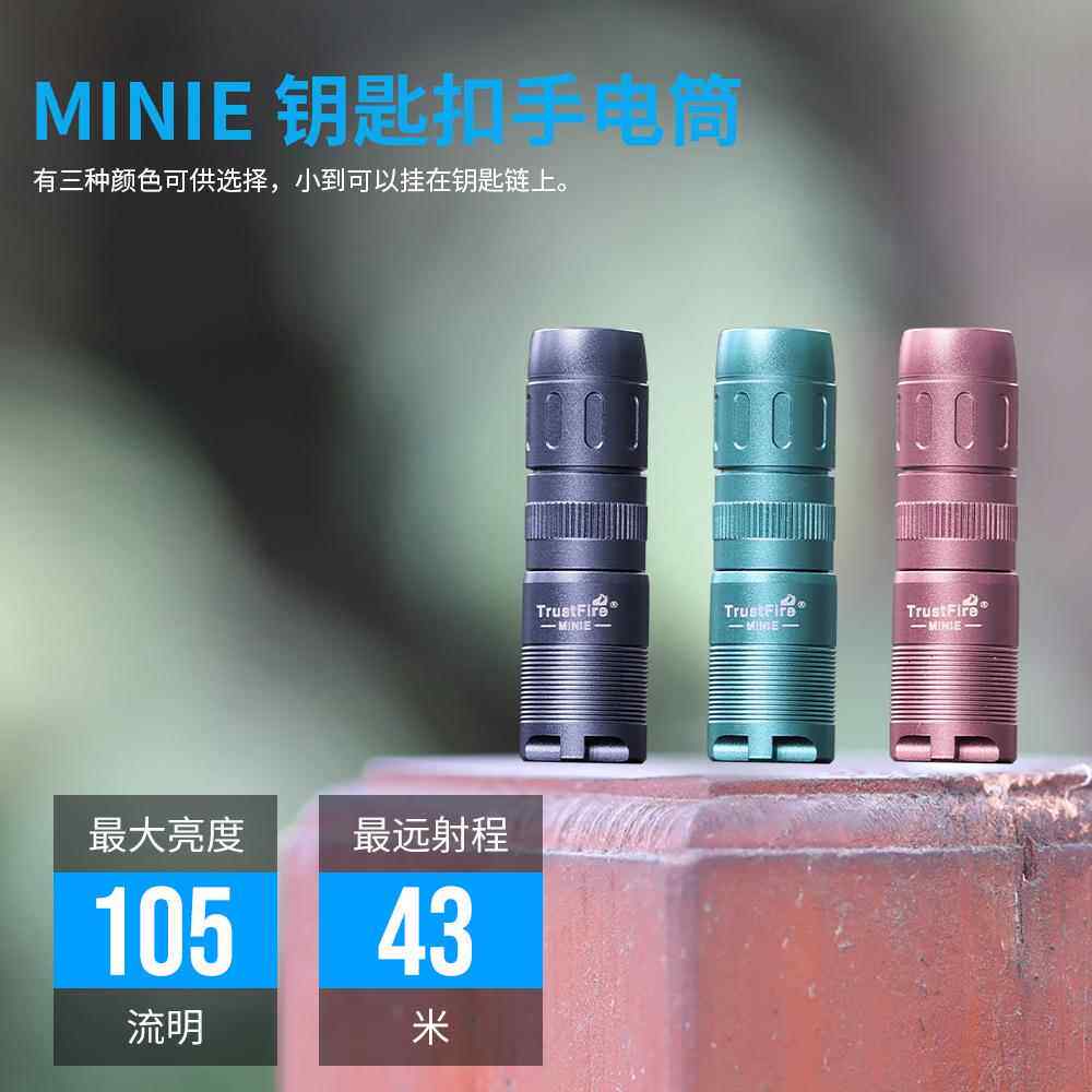 学生随身你便携迷微儿型手电筒钥袖珍童MINIE小型弱光匙扣led灯可