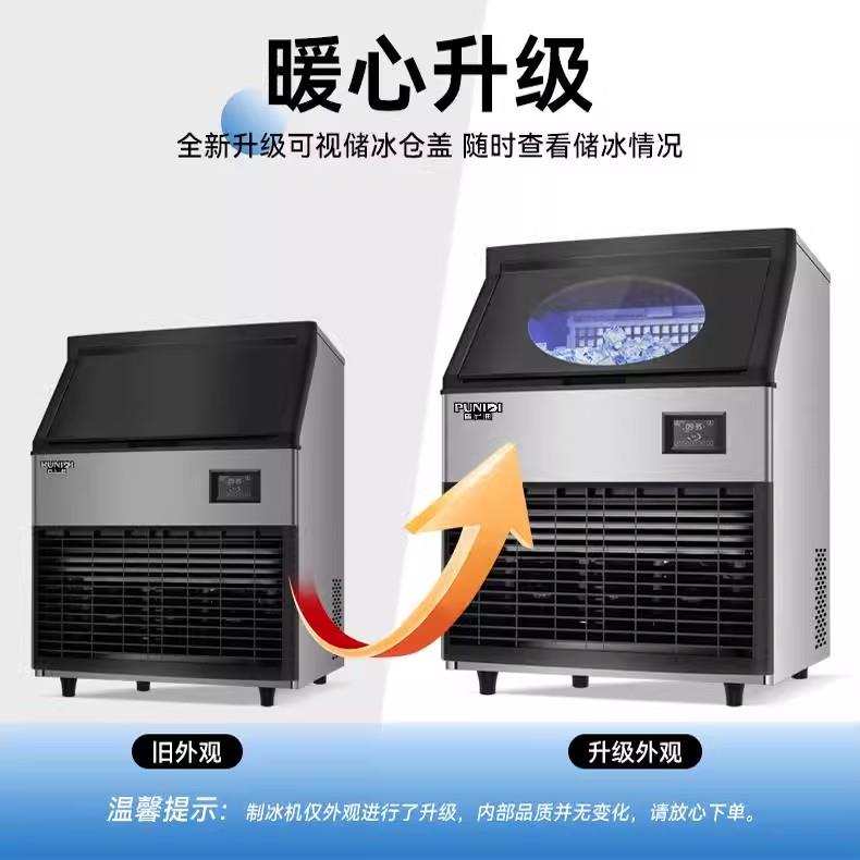 商用制冰机130公斤大型分体式全自动方形冰粒机冰格桶装水