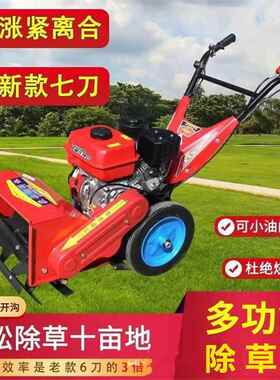 多功能耕松土碎草家用小草型手机推PAG汽油旋除草机果园翻地锄割