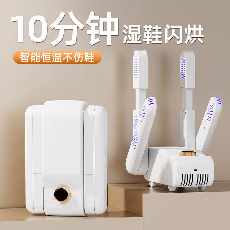 款定烘鞋器时家除用烘干鞋器便携可折叠湿鞋神新器除臭暖鞋干鞋烘