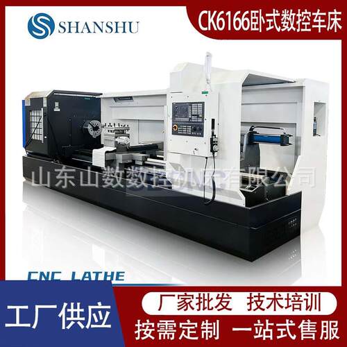 CK6166数控卧式全自动车床适配灵活操作便捷高精度加工数控车床