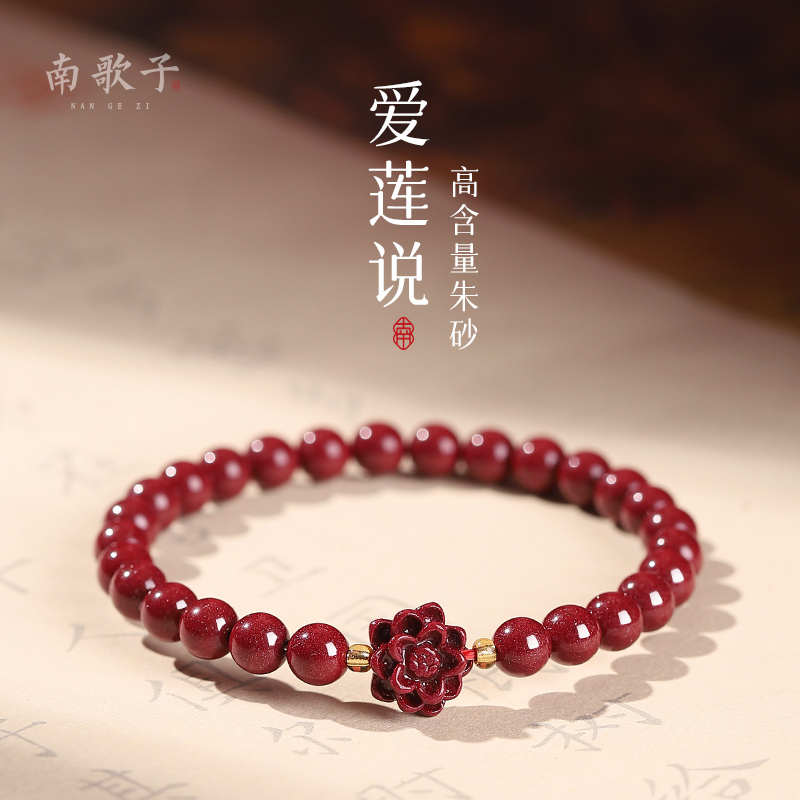 适用于正品朱砂莲花手串女高含量紫金砂手链上岸本命年护身符转运