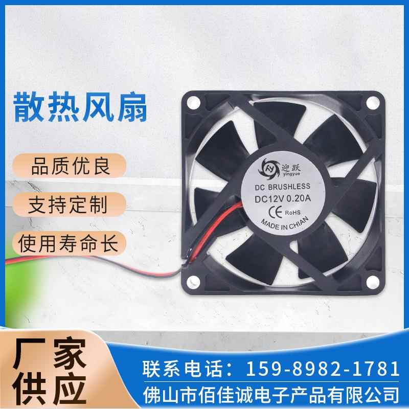 厂家5V12V散热风扇7025风扇24伏工业风扇直流小风扇