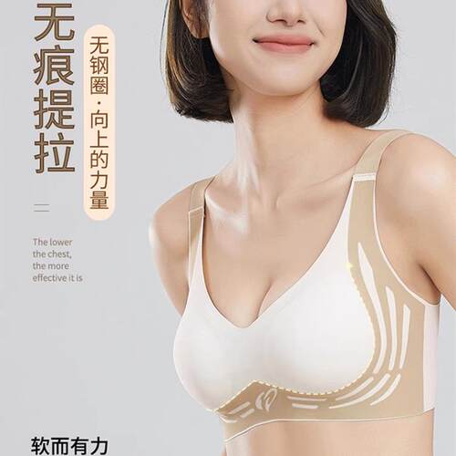 Large size seamless lifting cup bra without steel ring,