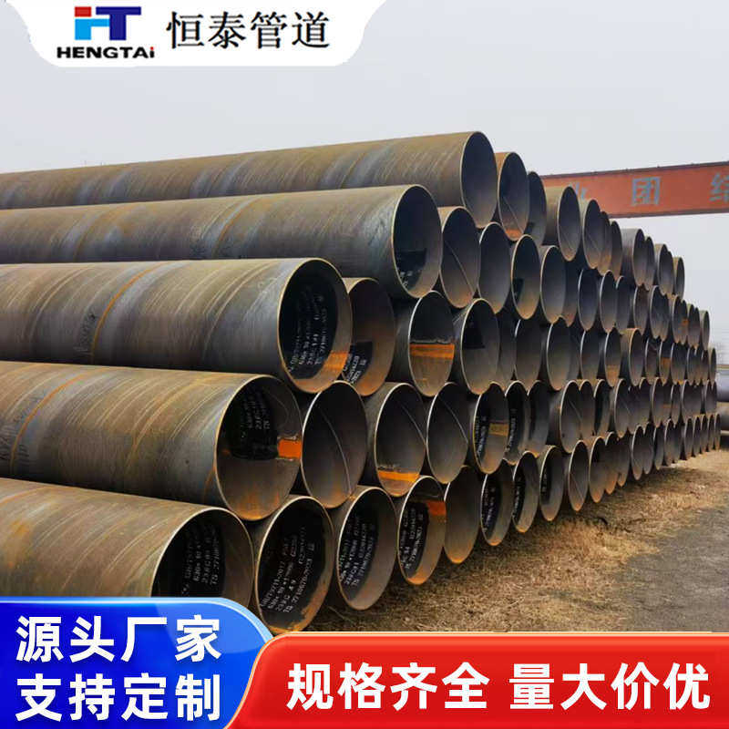 Q235B双面埋弧焊螺旋管污水处理厚壁现货大口径厚壁螺旋钢管