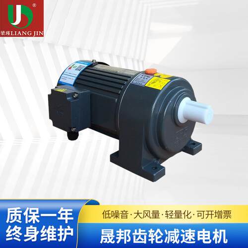 厂家供应梁瑾齿轮减速电机CH32-200-500S高速电动机斜齿轮减速机